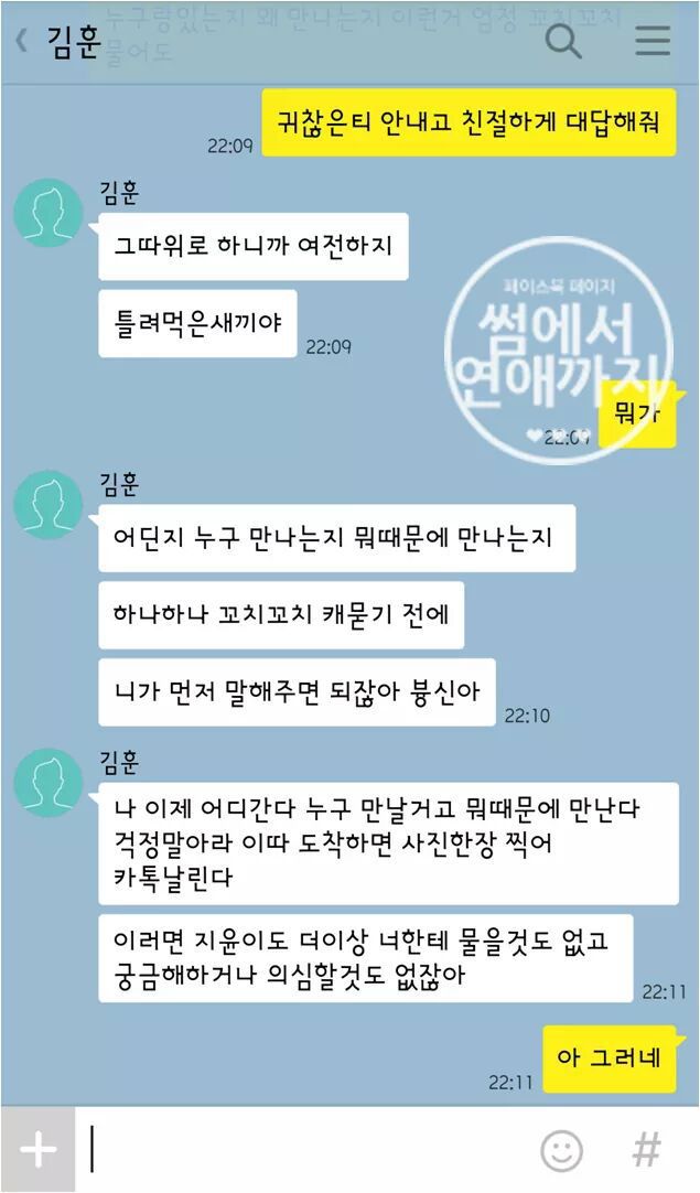 훈이는 연애고수이다 vs 모태솔로이다 | 인스티즈