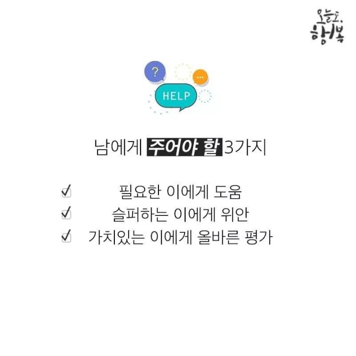 기억해야할 3가지 지혜 | 인스티즈