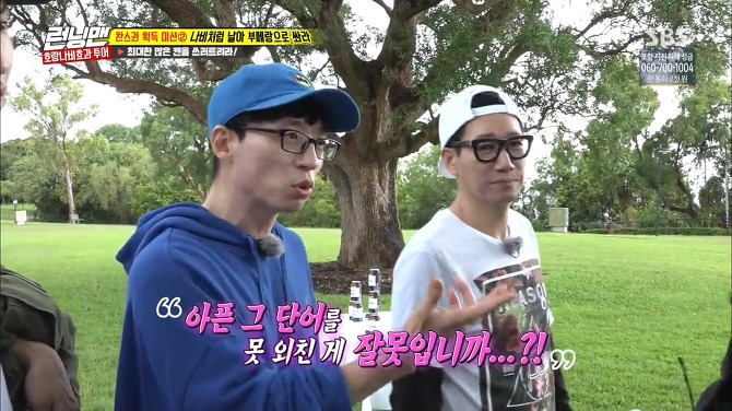 [런닝맨] 급한 마음에 무도 파는 유재석 ㅋㅋㅋㅋㅋㅋㅋㅋㅋㅋ | 인스티즈