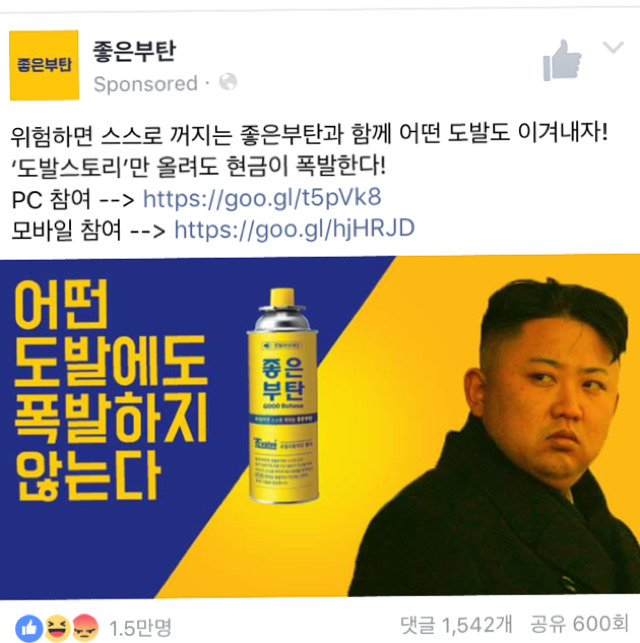 부탄가스 광고.jpg | 인스티즈