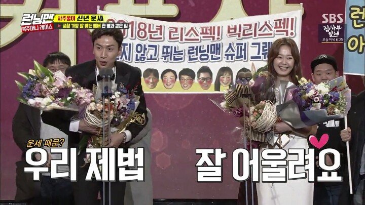 이광수의 신년 운세와 궁합 | 인스티즈