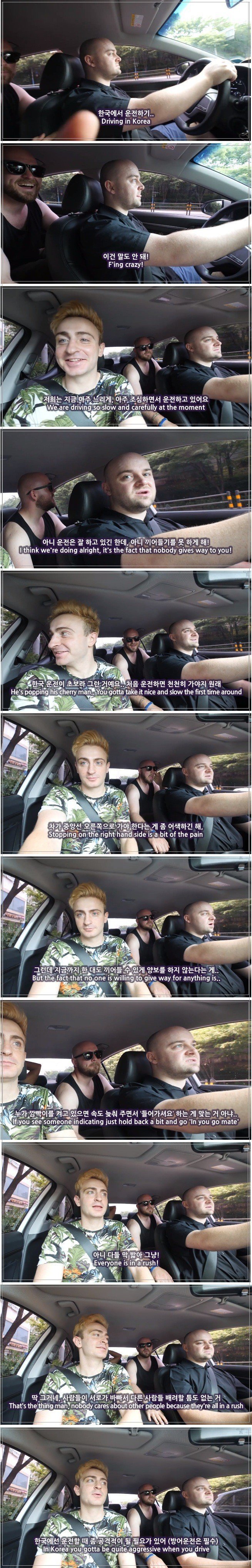 한국의 운전문화를 처음 경험한 영국인들 .jpg | 인스티즈