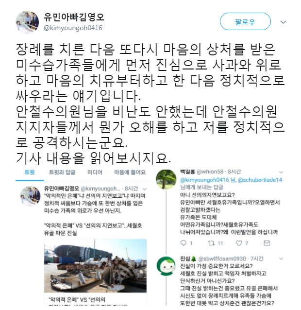 문통 비난안한다고 유민아빠 김영오님한테 악플테러하고 있는 안신병자빠들 | 인스티즈