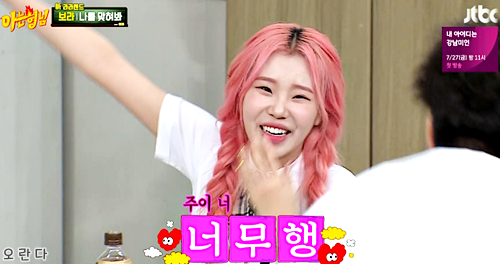 모모랜드 주이한테 시비걸다 줘터지는 서장훈 ㅋㅋㅋㅋ.jpg | 인스티즈