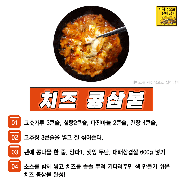 귀찮을 때 딱 좋은 초간단 레시피 BEST10 모음! | 인스티즈