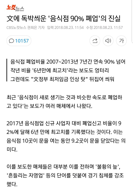 문재인 정권에대한 악의적 보도행태.jpg | 인스티즈