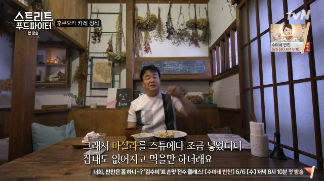 [스트리트푸드파이터] 후쿠오카 카레 정식 | 인스티즈