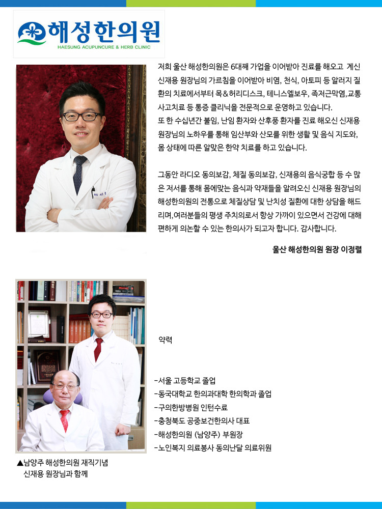 해성한의원 이미지