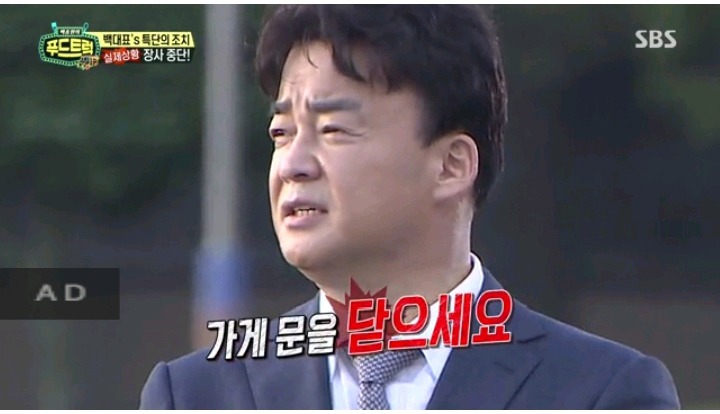 푸드트럭 부산편 백종원 총평 | 인스티즈