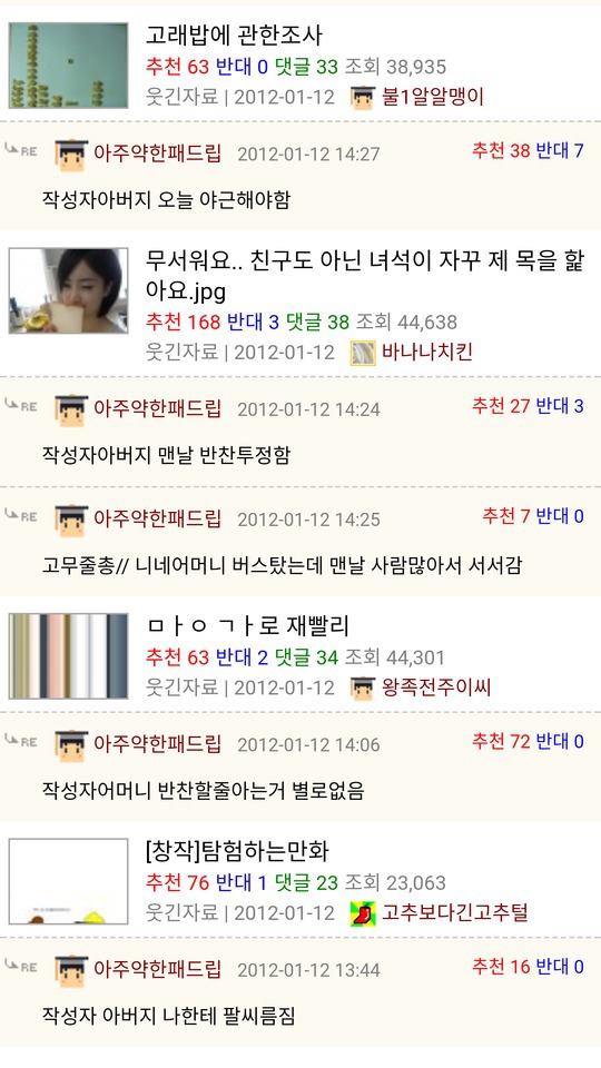 웃긴대학 레전드 컨셉러.jpg | 인스티즈