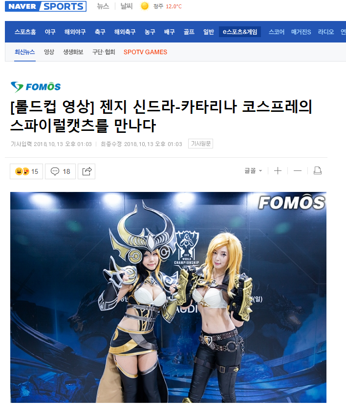 젠지가 조별탈락한 이유 | 인스티즈