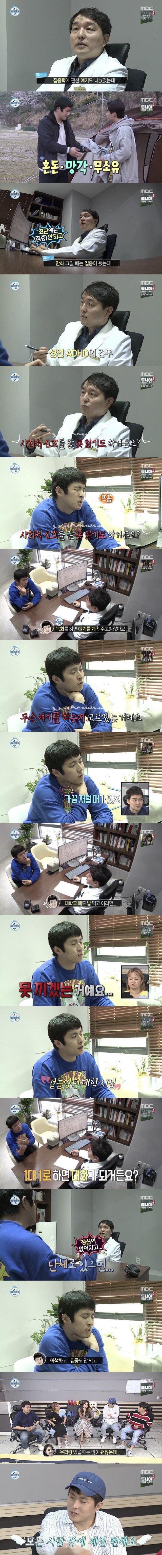 기안84가 방송에서 갑분싸 멘트를 치는 이유 | 인스티즈