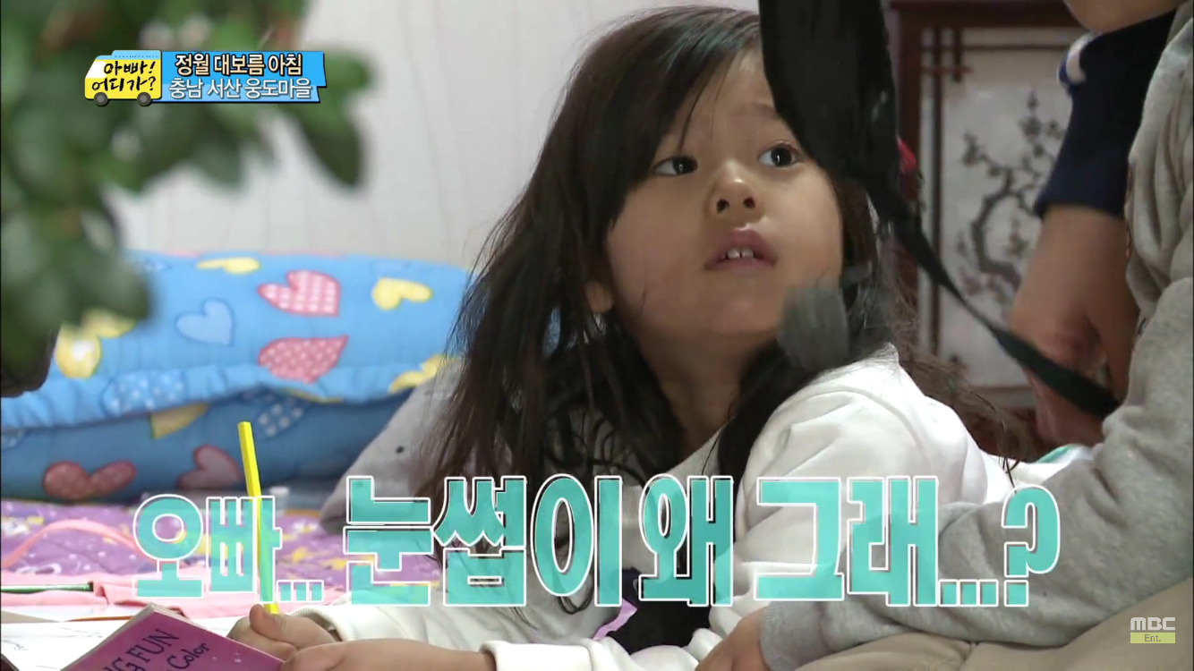 [아빠어디가] 정월대보름이 무서운 후 ㅋㅋㅋㅋㅋ | 인스티즈