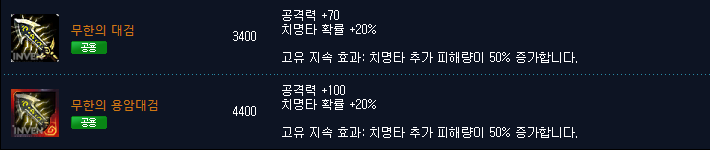 [LOL] 오른의 업그레이드 아이템 정리 | 인스티즈