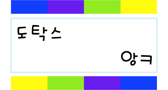 [앙ㅋ의이게임을아시나요?] - 드래곤 라자 | 인스티즈
