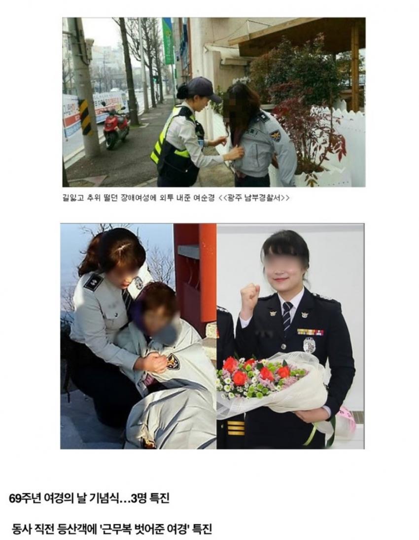 여경들의 알수없는 행동 | 인스티즈