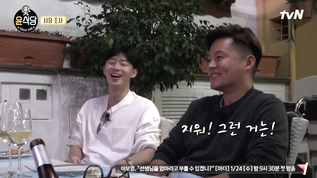 윤식당2 정유미가 찍은 이서진 사진 | 인스티즈