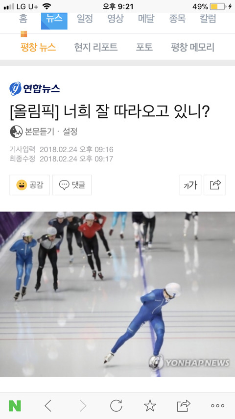 너무 웃긴 매스스타트 사진들ㅋㅋㅋㅋ | 인스티즈