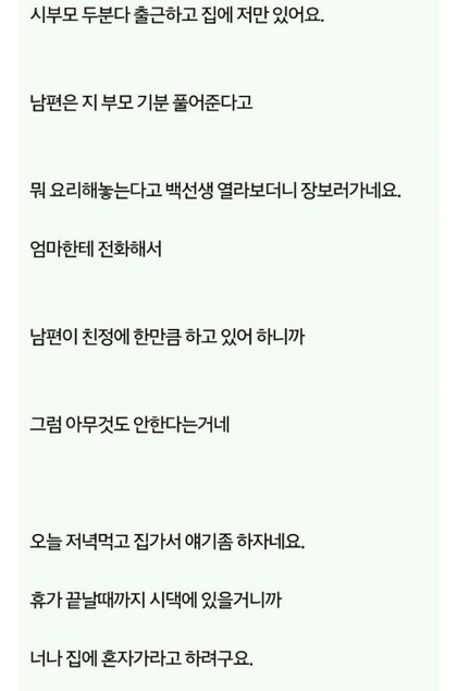 아내의 복수 | 인스티즈