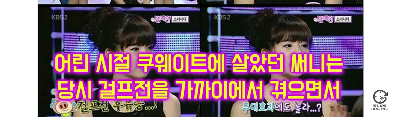 소녀시대 멤버들이 지난 10년간 써니의 귀를 막아줬던 이유 | 인스티즈