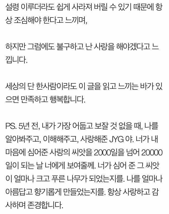 2000일동안 사랑을 하면서 깨달은 것들.jpg | 인스티즈