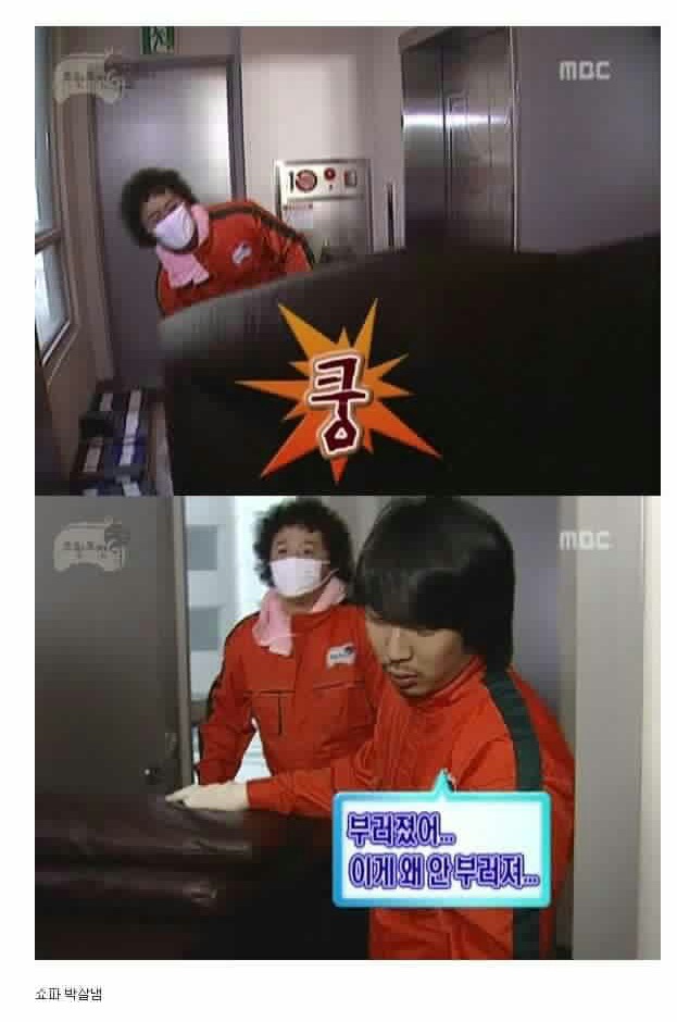 형돈아 이사가자 에피소드 정준하 | 인스티즈