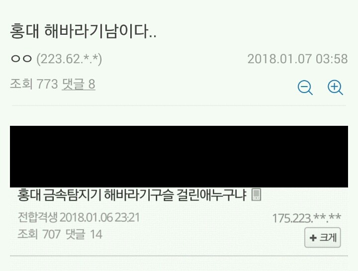 홍대 편입시험 레전드..jpg | 인스티즈