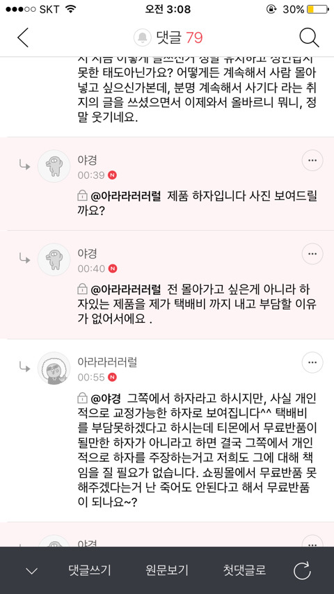 Re : 쭉벼에서 공구 중이었던 가방 구매하신 분들 찾습니다 | 인스티즈