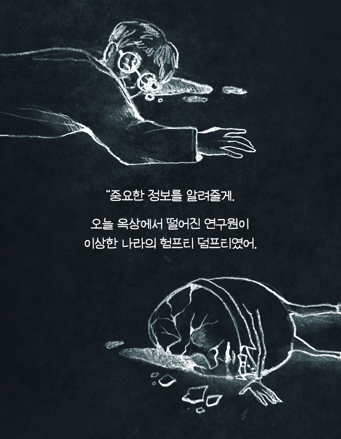 꿈속에서 앨리스가 사형당하면 너도 죽어 | 인스티즈