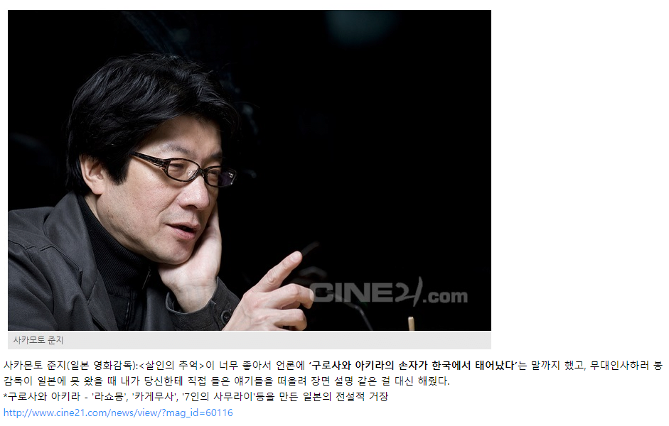 미국 영국 일본 봉준호 쟁탈전 | 인스티즈