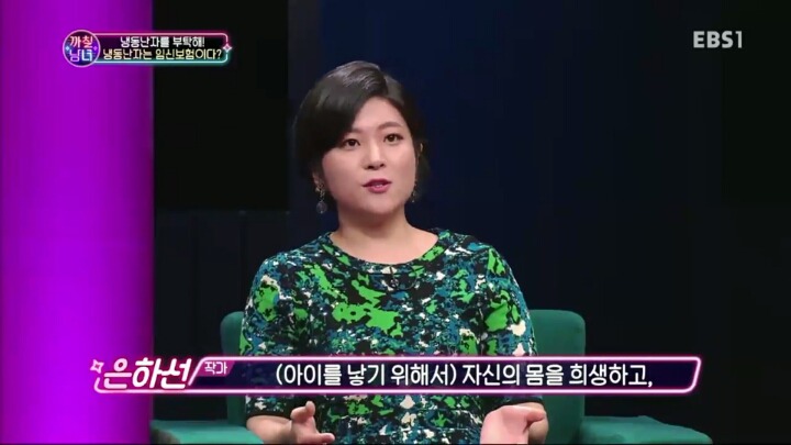 결혼하고 애 안낳으면 이기적이라는 황현희 | 인스티즈