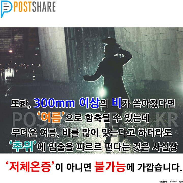 장충동 대중목욕탕 의문의 살인사건 | 인스티즈