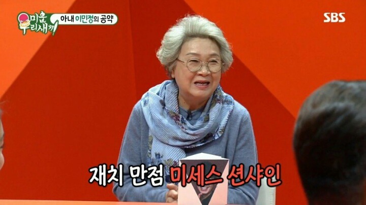 집에서 놀고 있는 남편에게 한마디 하는 이민정 | 인스티즈