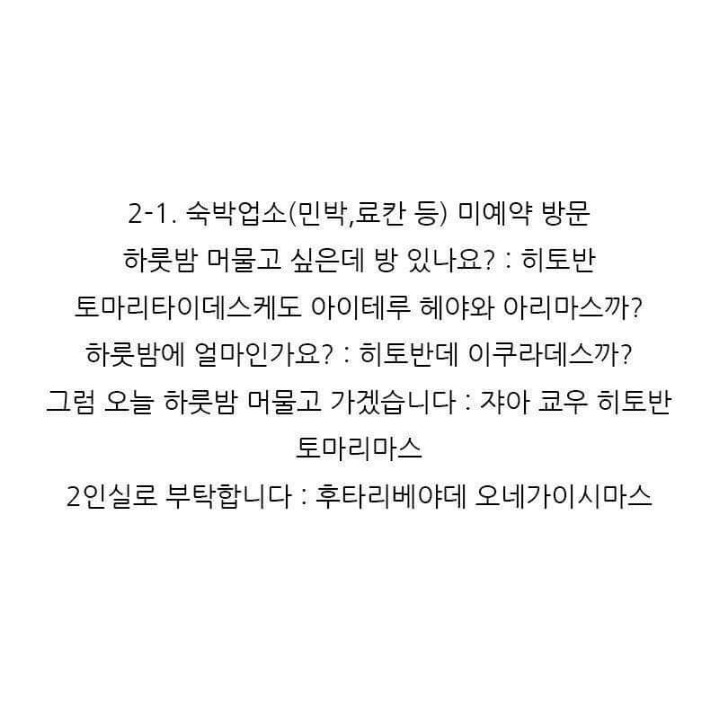 유용한 일본어 정보 | 인스티즈