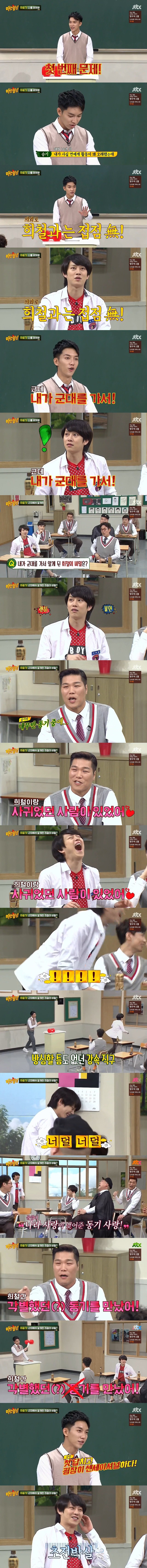 서장훈한테 뺨 맞고 강호동 서장훈 날려 버리는 김희철.jpg | 인스티즈