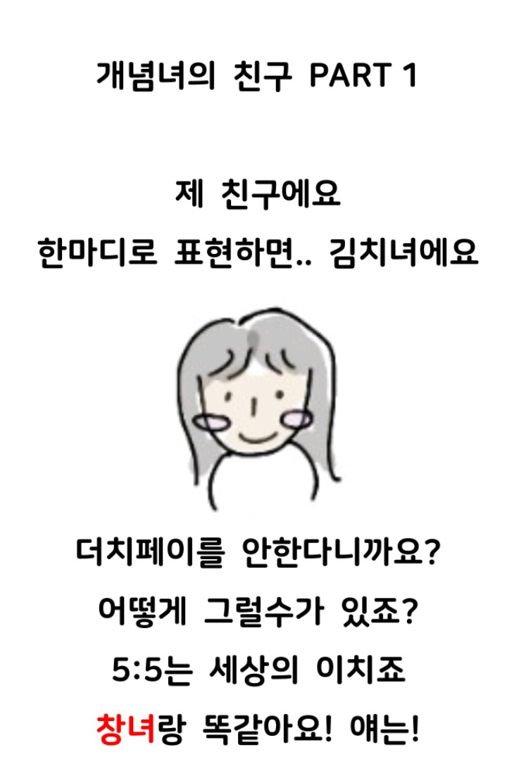 나는 개념녀입니다. (하이퍼리얼리즘 + 스트레스 주의) | 인스티즈
