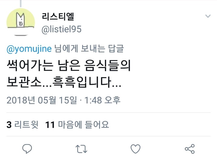 대학교 기숙사 냉장고와 직장 냉장고의 슬픈 차이.twt | 인스티즈