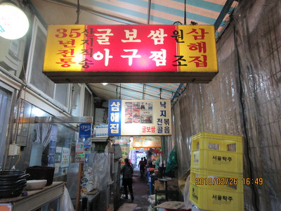 별난돼지무한리필 이미지