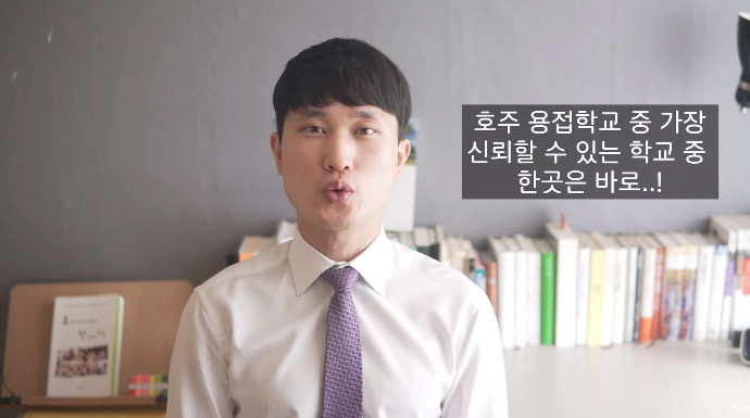 호주에서 용접공 되는 법 | 인스티즈