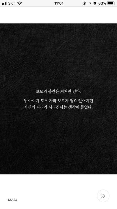 아기가 생기려면 누군가 죽어야 한다 | 인스티즈