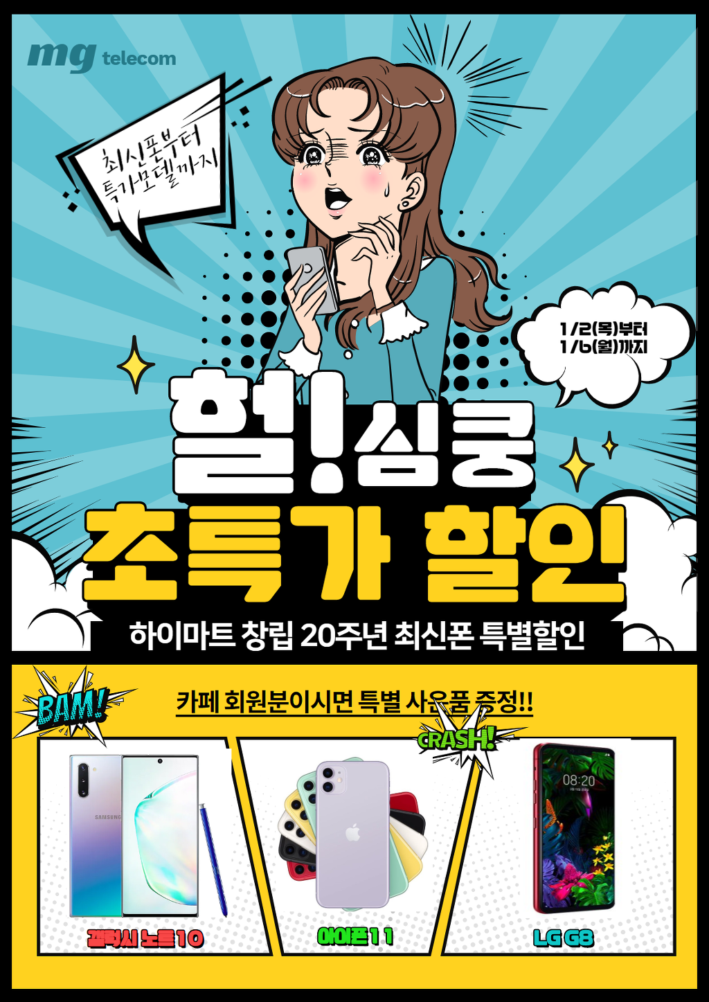 대박마트 이미지