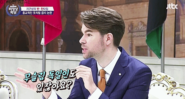 [비정상회담] 무슬림에 관해 팩폭갈기는 독일 닉 | 인스티즈