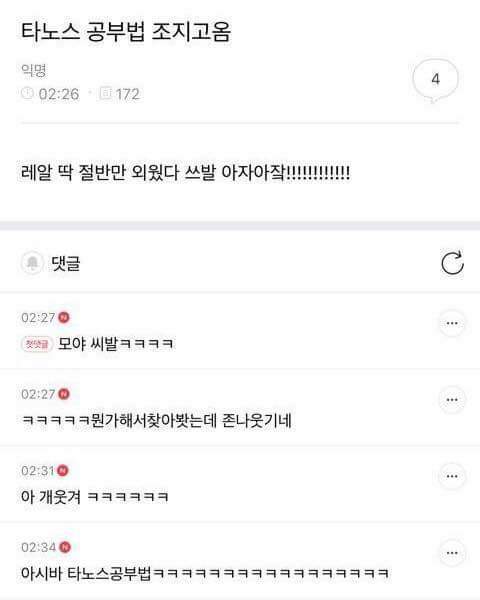 인싸들의 공부법 | 인스티즈