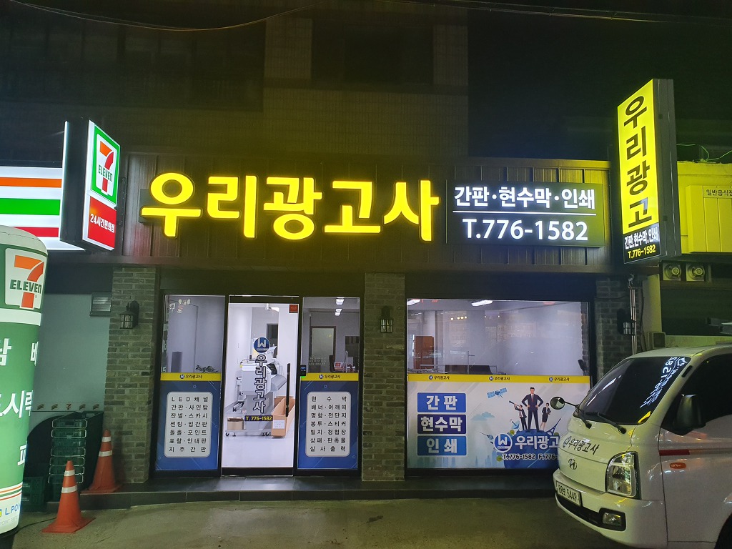 우리광고사 이미지