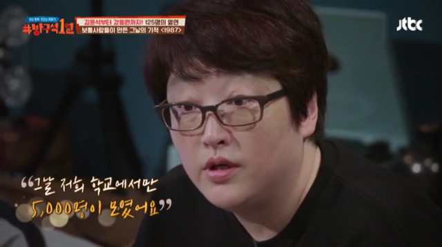[방구석1열] 1987년 6월 10일 "전 상상도 못했어요 그날의 시위가 그렇게 되리라고는" | 인스티즈