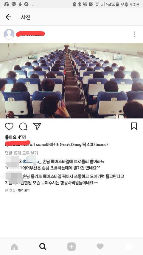 사과문 삭제한 에어부산 | 인스티즈