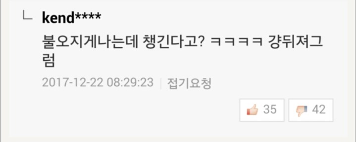 제천 여성사우나 화재에 네이버 댓글들 | 인스티즈