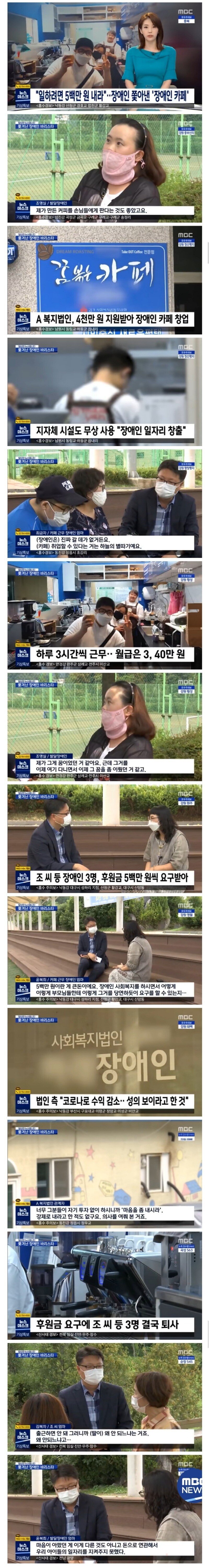장애인 내쫓는 장애인 일자리 카페 .JPG | 인스티즈