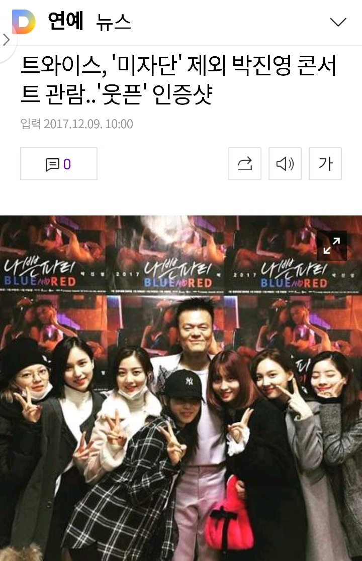 음바페 빰때리는 트와이스의 근본력 ㄷㄷㄷㄷ | 인스티즈