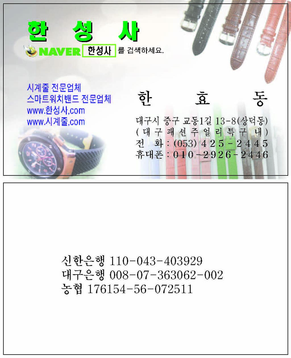 한성사 이미지